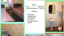 база отдыха 